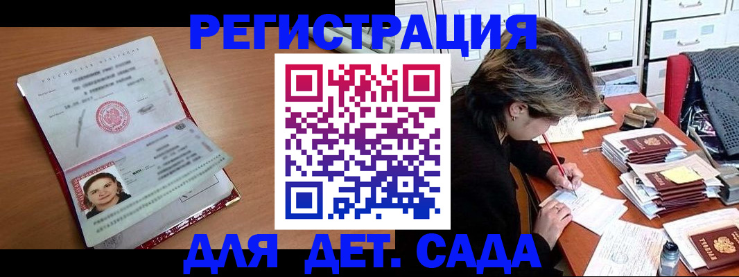 временная регистрация купить в Вологде