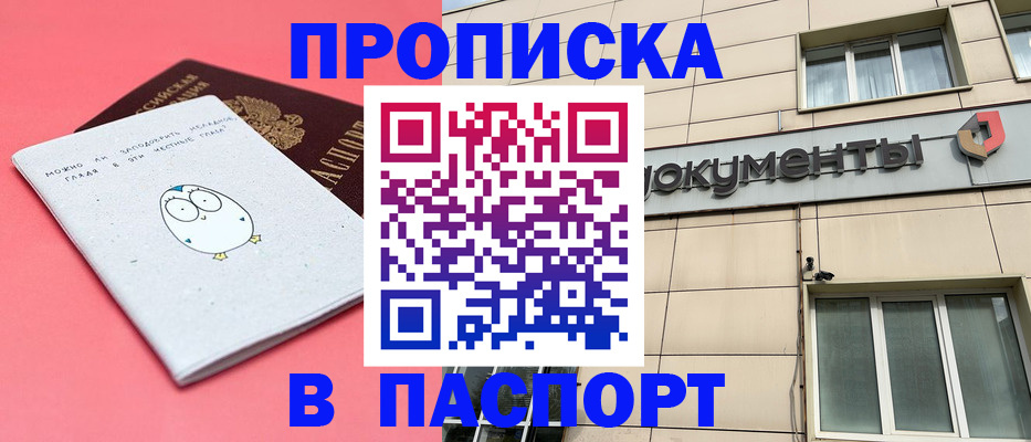 временная регистрация для всех в Вологде